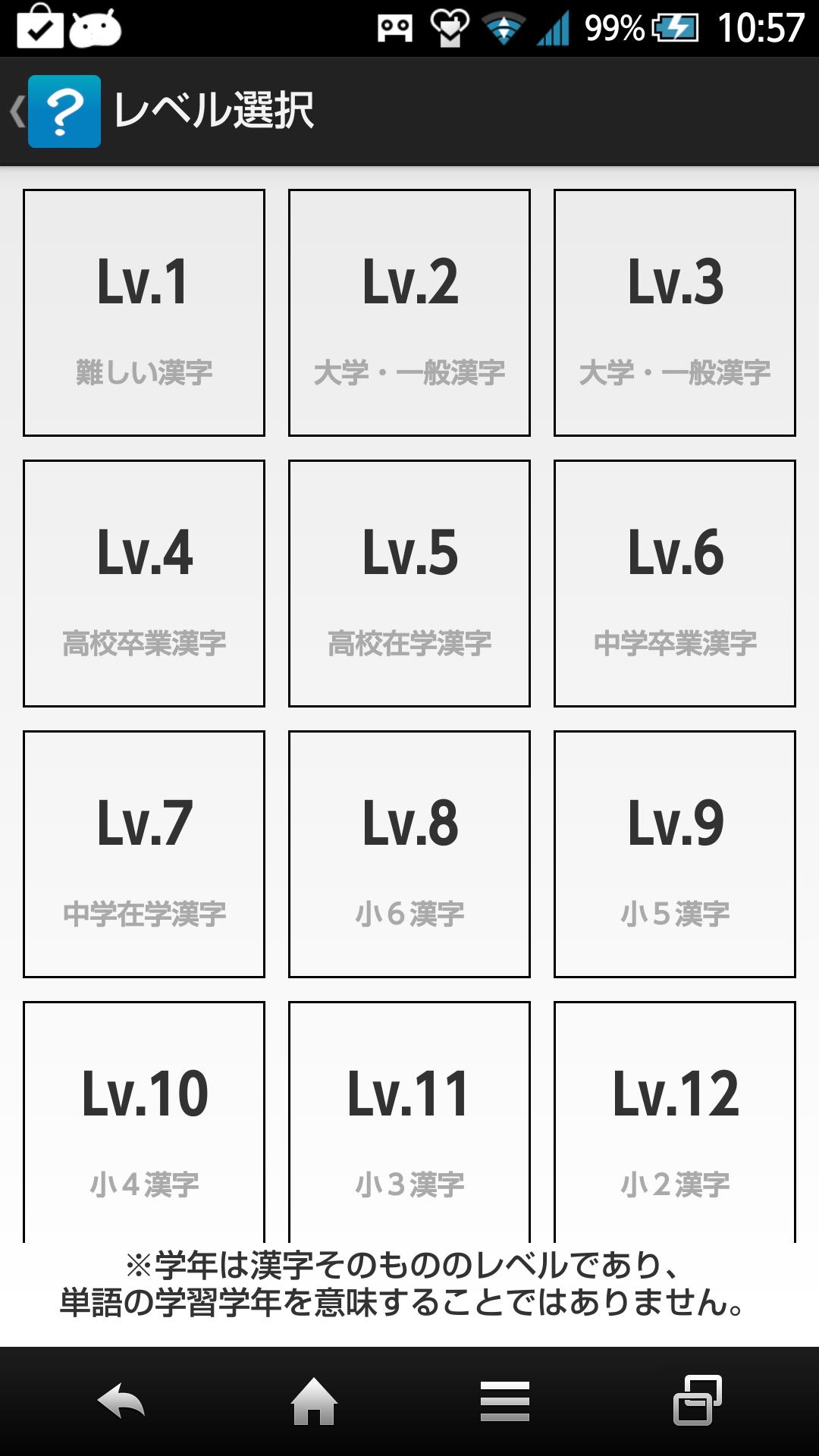 この漢字 読める 大人の漢字ドリル For Android Apk Download