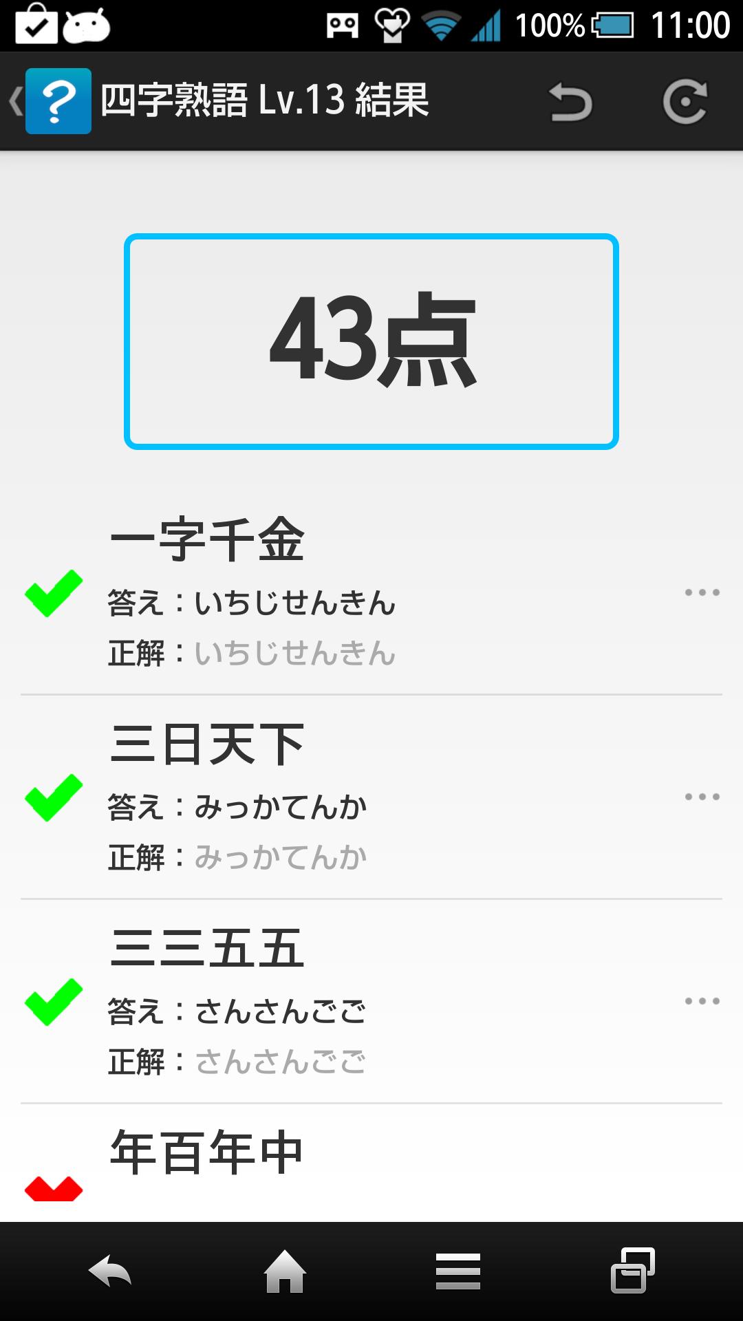 この漢字 読める 大人の漢字ドリル For Android Apk Download