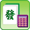 麻将番数计算器 biểu tượng