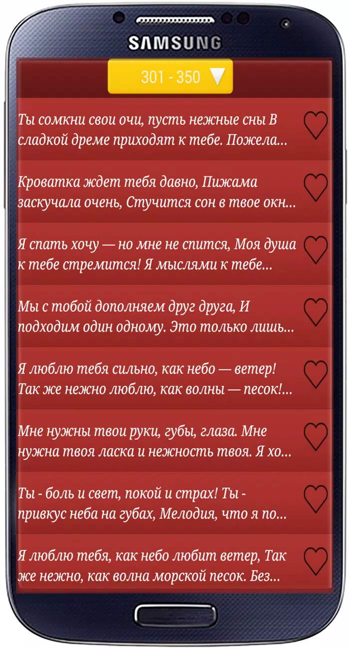 Смс приятная нежная. Смс любимой. Красивые любовные смс. Смс для любимого. Смс любимой девушке.