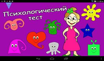 Психология для женщин screenshot 3