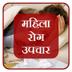Women Diseases APK