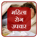 Women Diseases APK