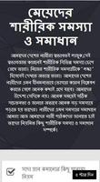 মেয়েদের শারীরিক সমস্যা ও সমাধান bài đăng