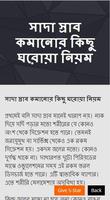 মেয়েদের শারীরিক সমস্যা ও সমাধান ảnh chụp màn hình 2