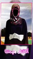 برنامه‌نما Hijab Woman Photo Making عکس از صفحه
