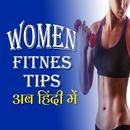 APK Women Fitness Tips In Hindi