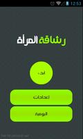 تمارين رياضية يومية Poster