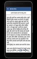 Women Helth Tips Hindi screenshot 3
