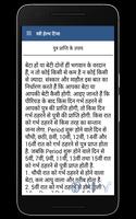 Women Helth Tips Hindi screenshot 1
