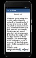Women Helth Tips Hindi screenshot 2