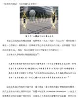 運用量子場域理論詮釋能量療癒 截图 2