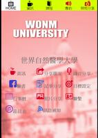 世界自然醫學大學-WONM UNIVERSITY 포스터