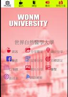 世界自然醫學大學-WONM UNIVERSITY Cartaz