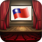 Cinemas Movie Booking Taiwan icon