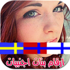 ارقام اجنبيات اوروبيات للتعارف APK