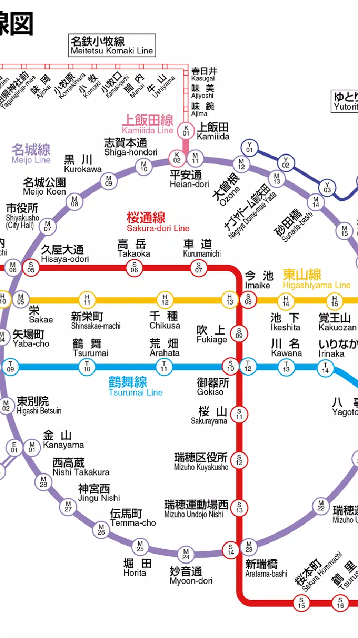 名古屋市営地下鉄路線図 APK for Android Download
