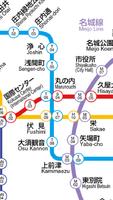 名古屋市営地下鉄路線図 capture d'écran 1