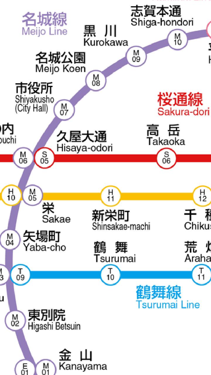 名古屋 地下鉄 路線 図