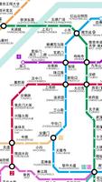 南京地铁路线图 Ekran Görüntüsü 1