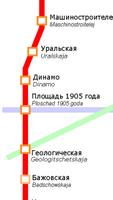 Екатеринбургский метрополитен تصوير الشاشة 1
