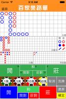 百家樂路單 Plakat