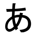 Learn Japanese (Gojuon) NoAds