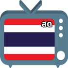 ดูทีวีออนไลน์ฟรี أيقونة