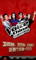 视频中国·互动电视-最新最全电视直播,热门综艺节目 スクリーンショット 1