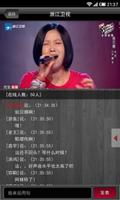 视频中国·互动电视-最新最全电视直播,热门综艺节目 スクリーンショット 2
