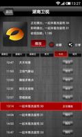 视频中国·互动电视-最新最全电视直播,热门综艺节目 スクリーンショット 3