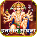 Hanuman Sadhna
