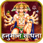 Hanuman Sadhna icon