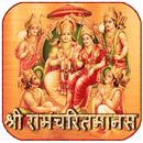 रामायण APK