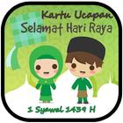 Kartu Ucapan Hari Raya 2018 M アイコン