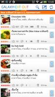 Galaxy Eat Out स्क्रीनशॉट 2