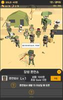 군인은 삽질중 syot layar 1