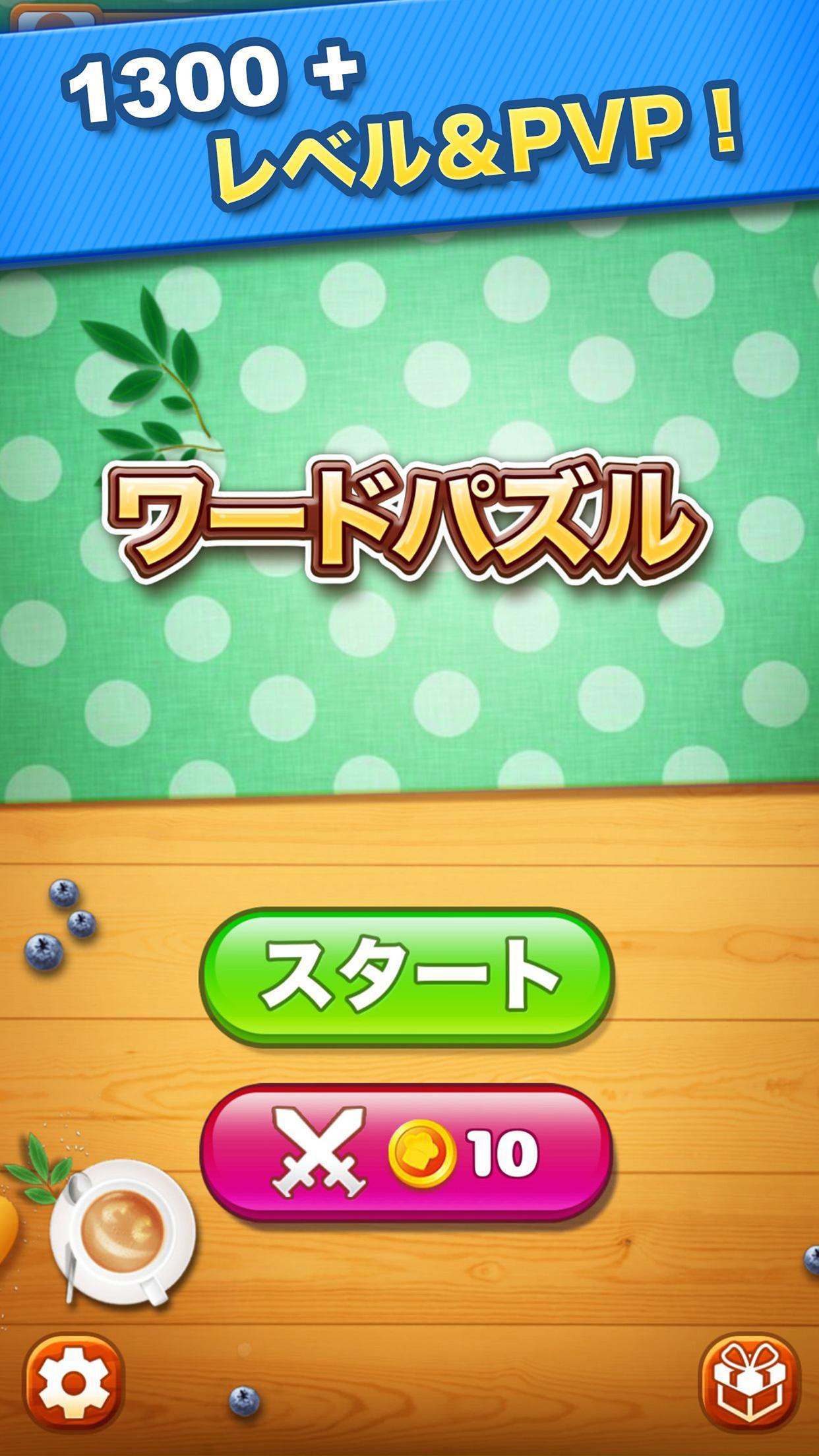 Android Icin もじさがしパズル 文字探しゲーム 無料 Iqコンテスト Apk Yi Indir Android Icin もじさがしパズル 文字探しゲーム 無料 Iqコンテスト Apk Yi Indir