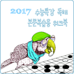 2017 수능특강 영어독해 본문복습용 워크북