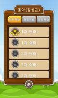 영어교과서 중학교 1학년  달달달 워크북 Screenshot 1