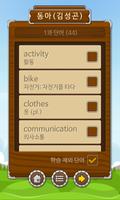 영어교과서 중학교 1학년  달달달 워크북 Screenshot 2