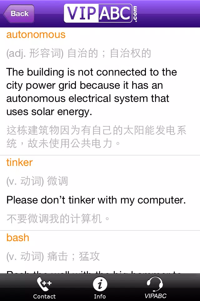 英语学习报apk For Android Download