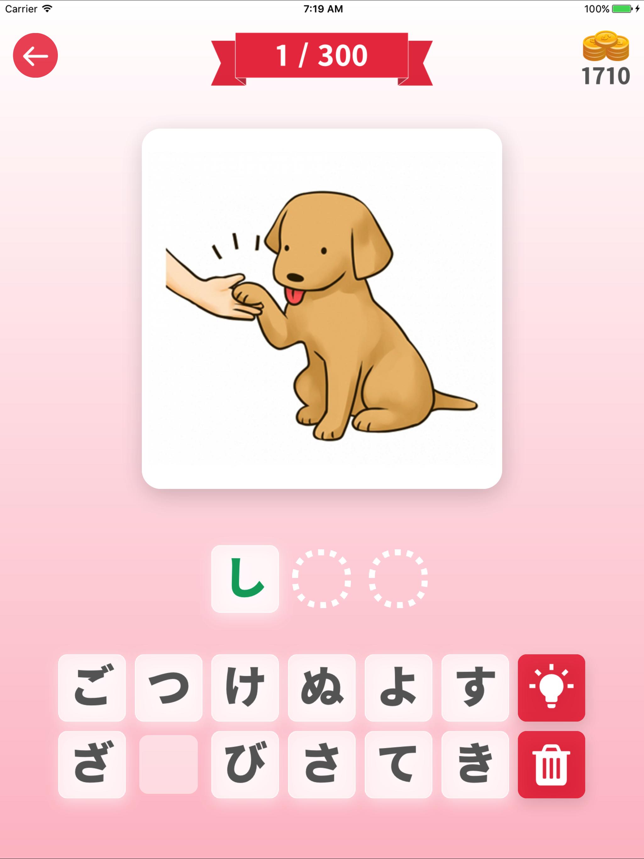 Android 用の イラスト 言葉 日本語クイズ Apk をダウンロード