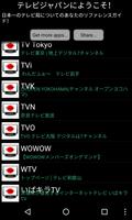 Japanese TV capture d'écran 2