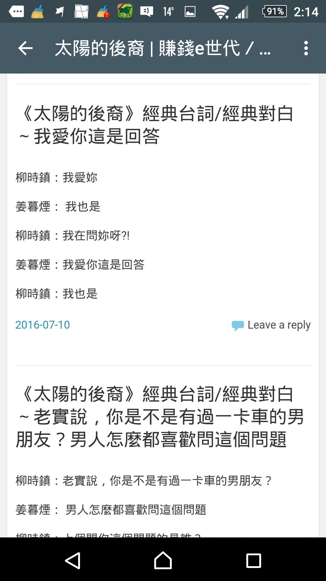 經典語錄名言集for Android Apk Download