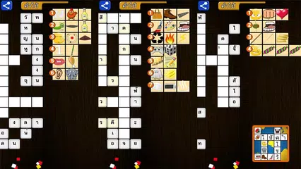 Descargar APK de dumb crossword