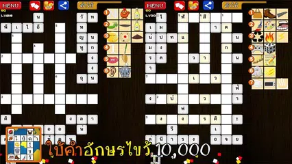 Descargar APK de dumb crossword