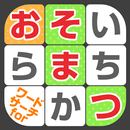 ワードサーチforおそ松さん APK