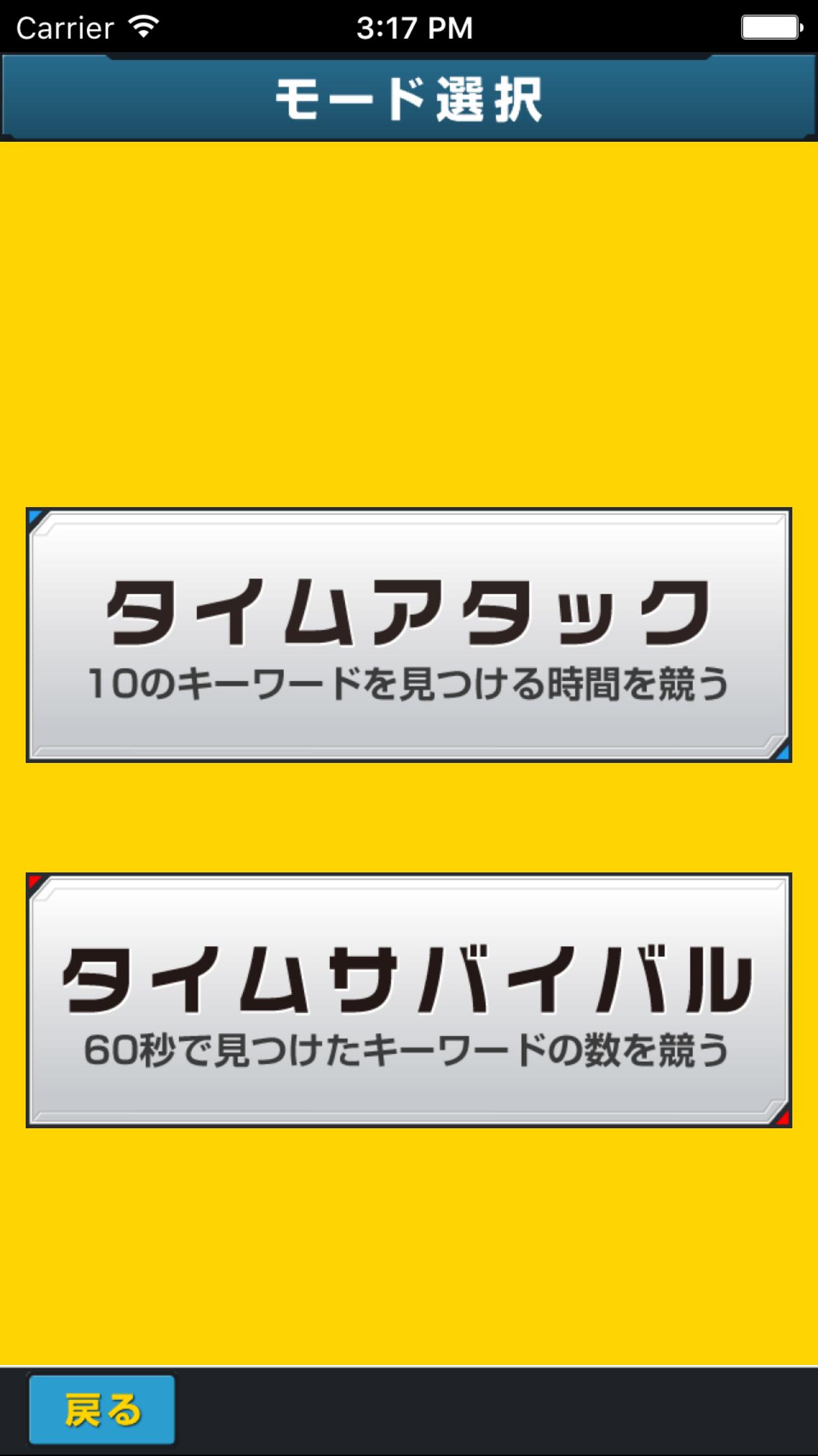 Android 用の ワードサーチforポケモン Apk をダウンロード