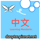APK Learn Mandarin 300 Phrases.